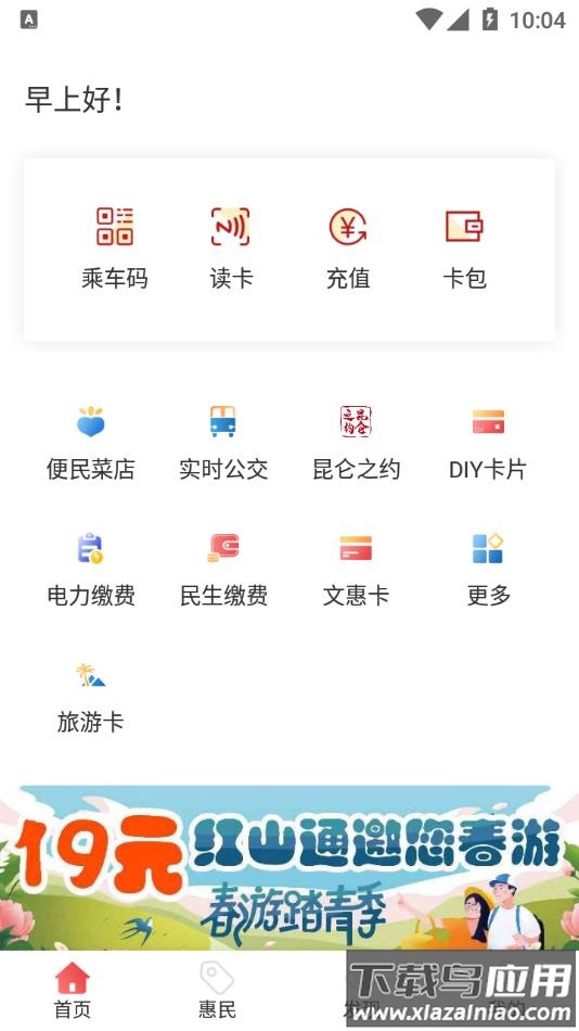 红山通app官方下载2022最新版最新版截图2