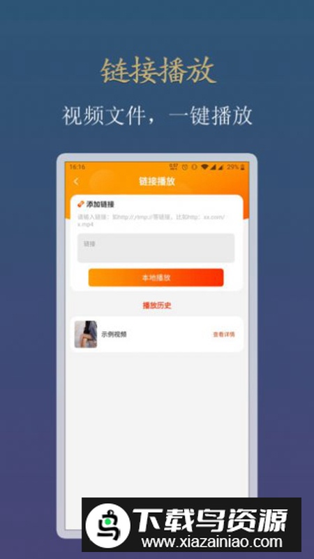隐藏视频播放器app免费版最新版截图1