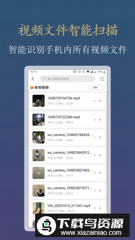 隐藏视频播放器app免费版最新版截图2