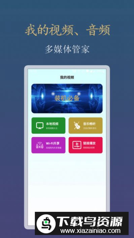 隐藏视频播放器app免费版最新版截图5