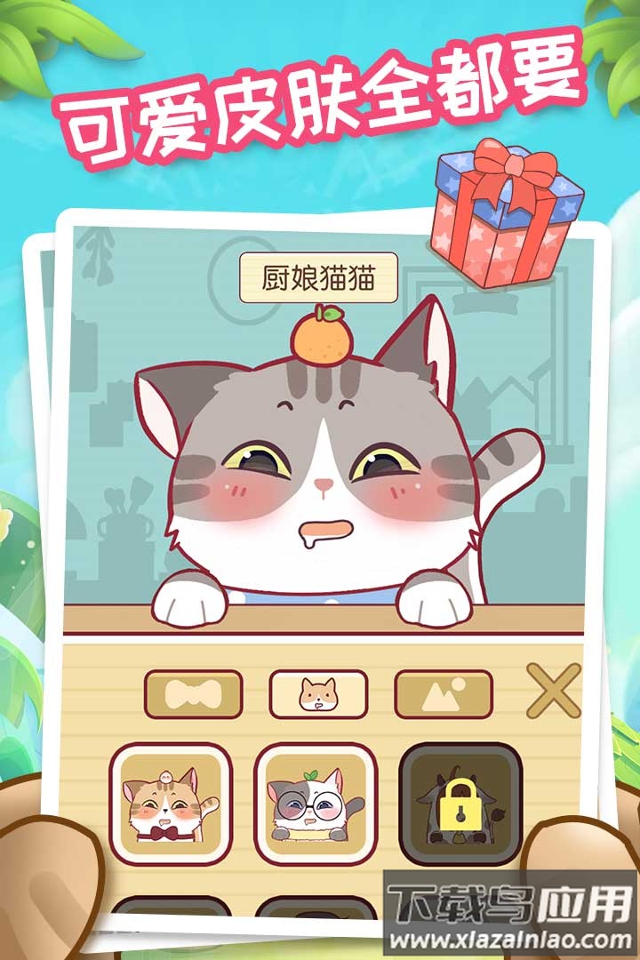 我爱躲猫猫小游戏最新版截图2