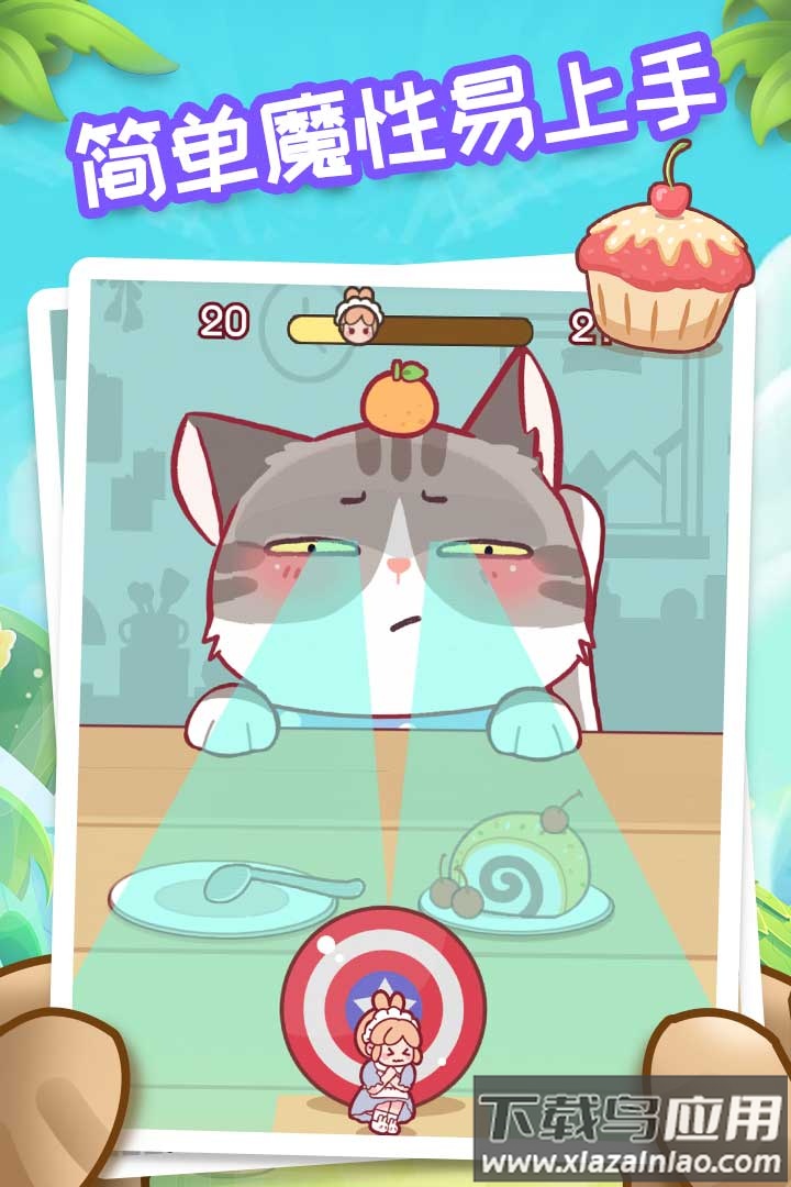 我爱躲猫猫小游戏最新版截图4