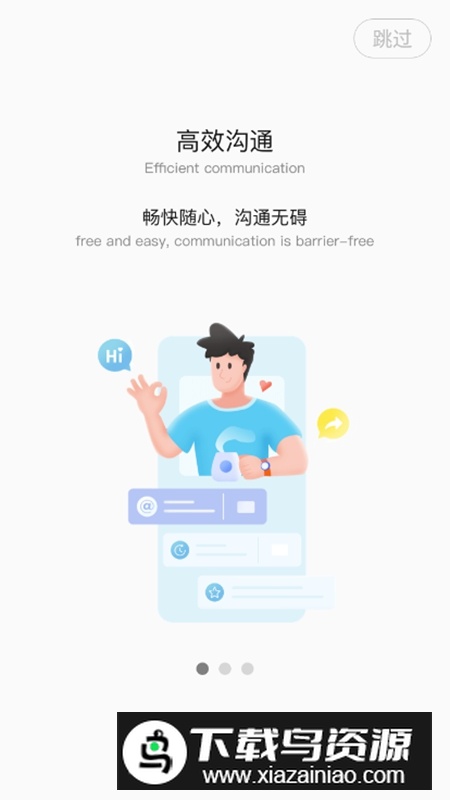 隆易APP官方手机最新版最新版截图1