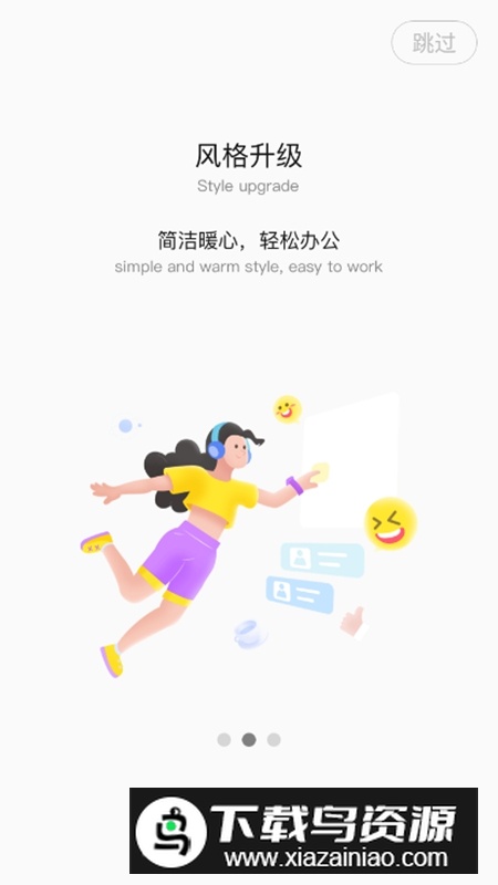 隆易APP官方手机最新版最新版截图2