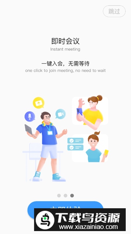 隆易APP官方手机最新版最新版截图3