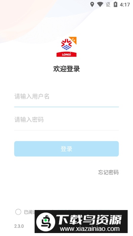 隆易APP官方手机最新版最新版截图4