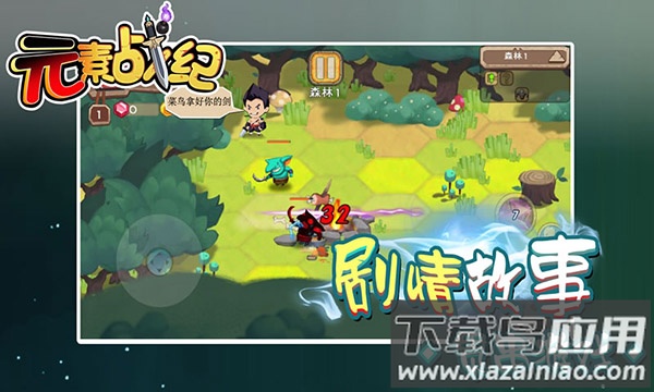 元素战纪下载官方最新版截图1