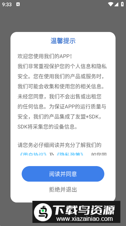 长江雨课堂app客户端