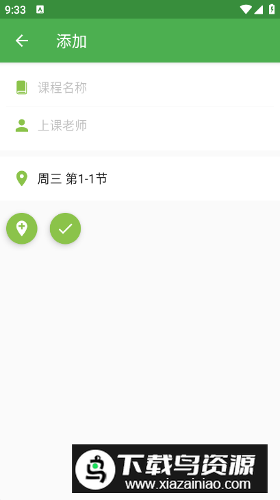 长江雨课堂app客户端截图1