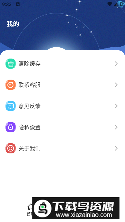 长江雨课堂app客户端截图2