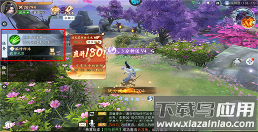 我欲修真安卓版