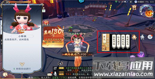 我欲修真安卓版