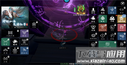 我欲修真安卓版