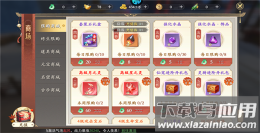 我欲修真安卓版