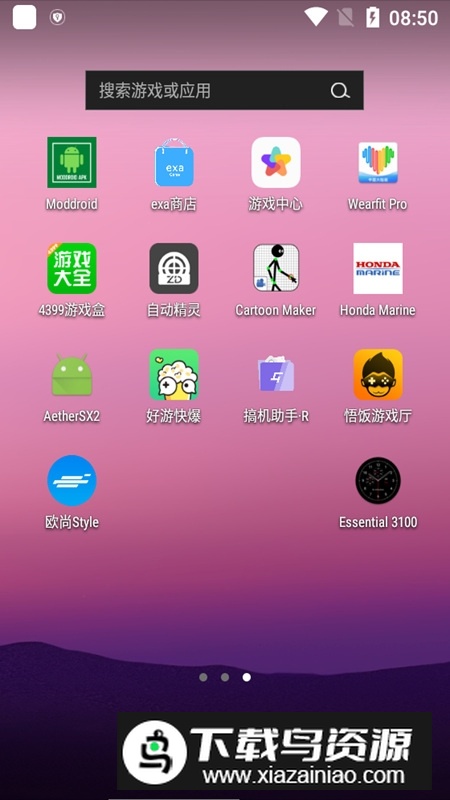 长安欧尚style控车app(长安汽车手表钥匙)最新版截图1