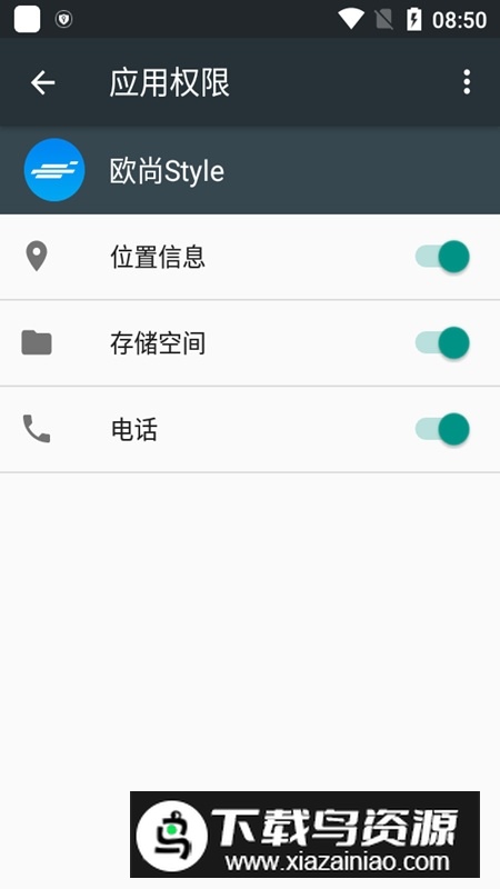 长安欧尚style控车app(长安汽车手表钥匙)最新版截图2