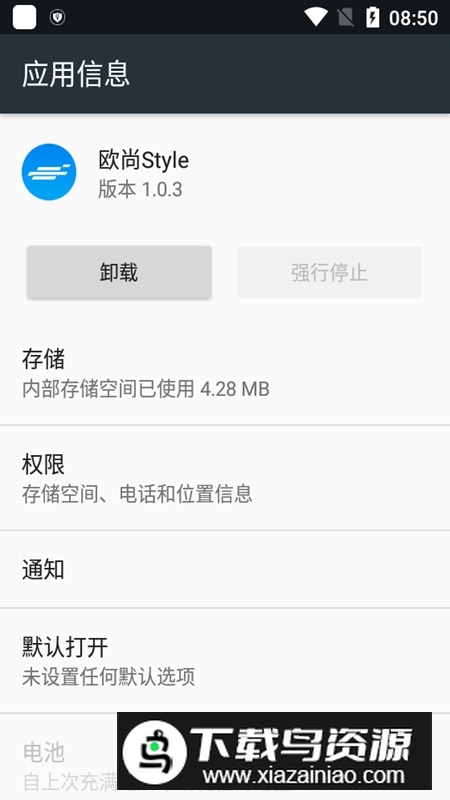 长安欧尚style控车app(长安汽车手表钥匙)最新版截图3