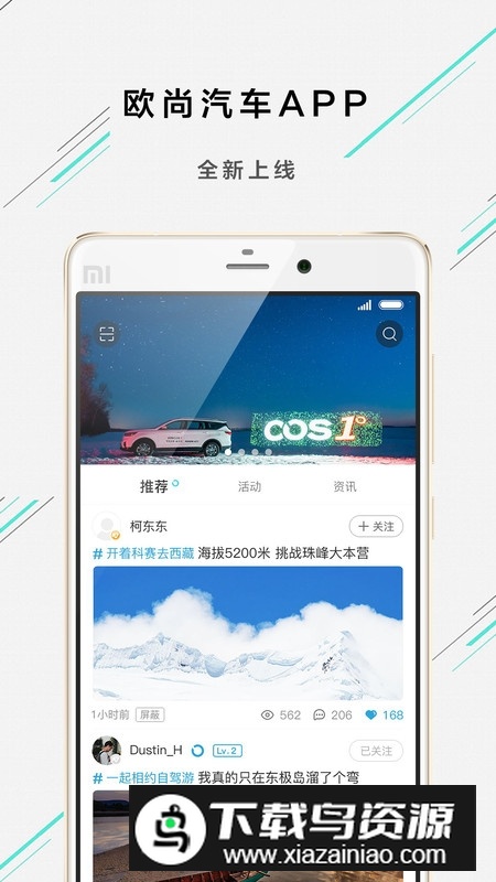 长安欧尚style控车app(长安汽车手表钥匙)最新版截图4