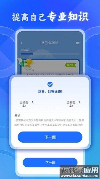 新薪通建筑服务平台软件最新版截图3