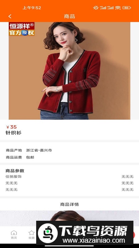 金选app手机免费版最新版截图4