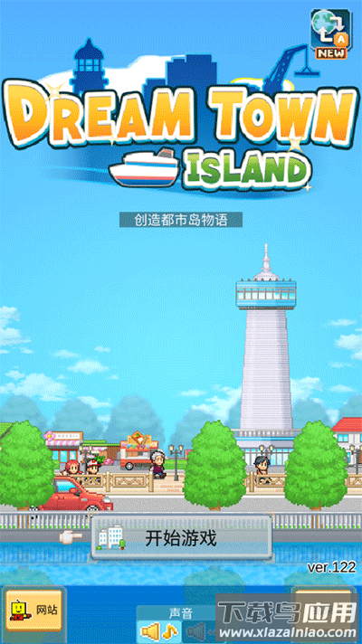 创造都市岛物语下载汉化版最新版截图1