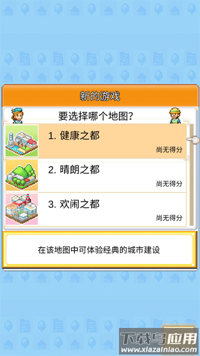 创造都市岛物语下载汉化版最新版截图2