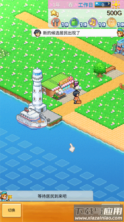 创造都市岛物语下载汉化版最新版截图3