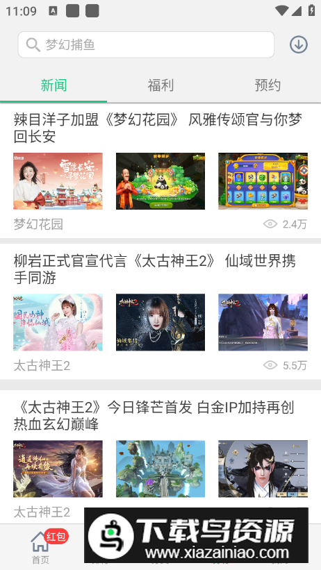金立游戏大厅app手机版
