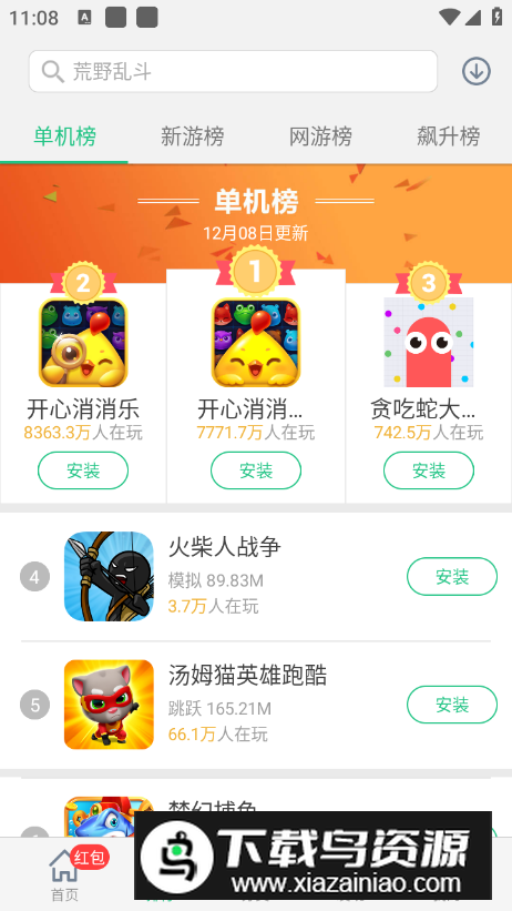 金立游戏大厅app手机版最新版截图2