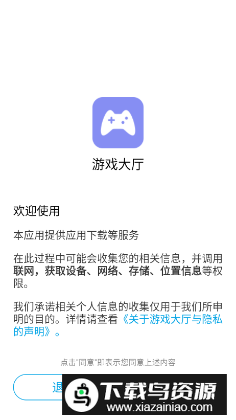金立游戏大厅app手机版最新版截图3