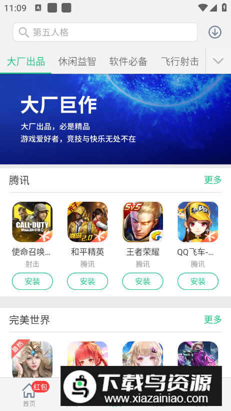 金立游戏大厅app手机版最新版截图5