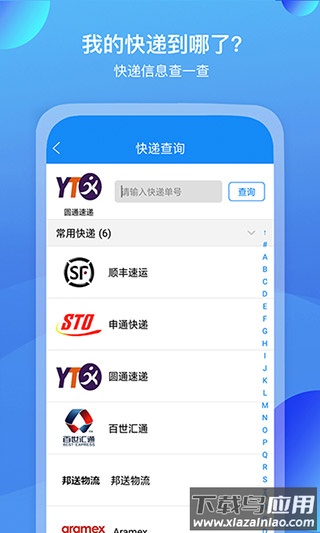 我查查价格官方版2024截图3