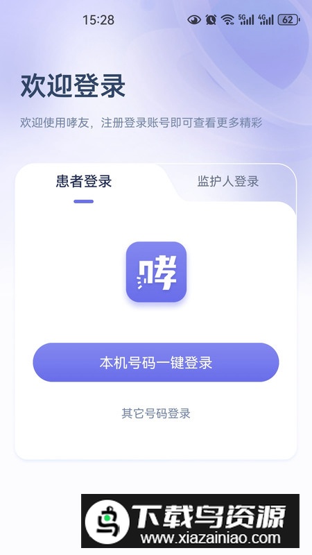 重度哮喘患者管理软件最新版最新版截图3
