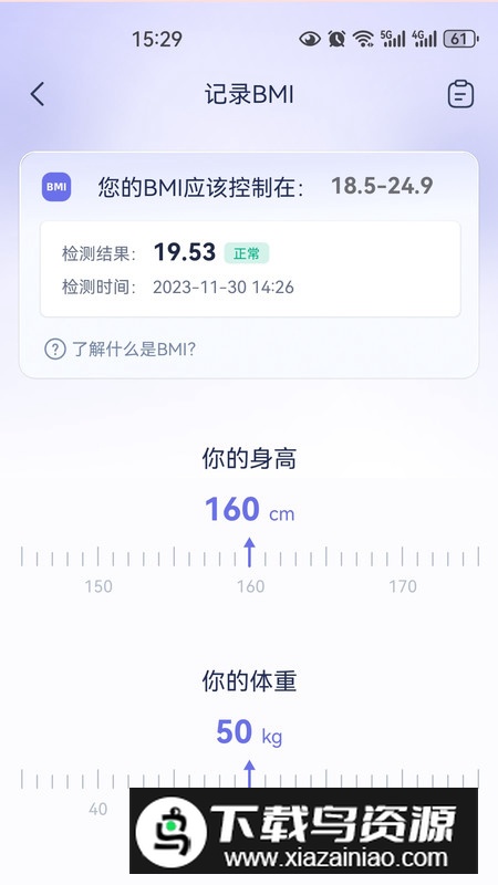 重度哮喘患者管理软件最新版最新版截图5