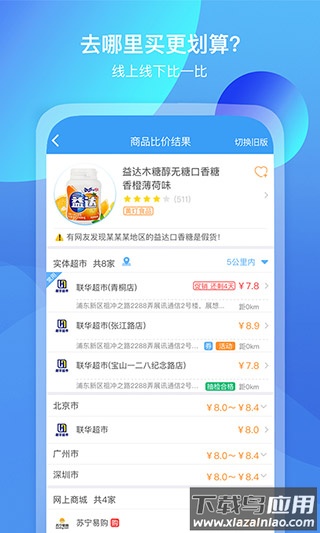 我查查app官方正版