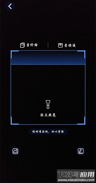 我查查app官方正版