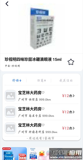 我查查app官方正版