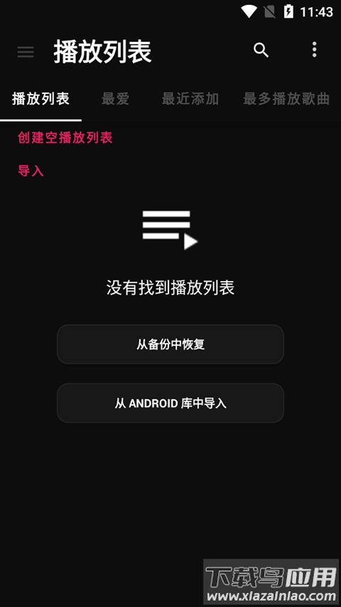 黑色音乐播放器BlackPlayer EX最新版截图1