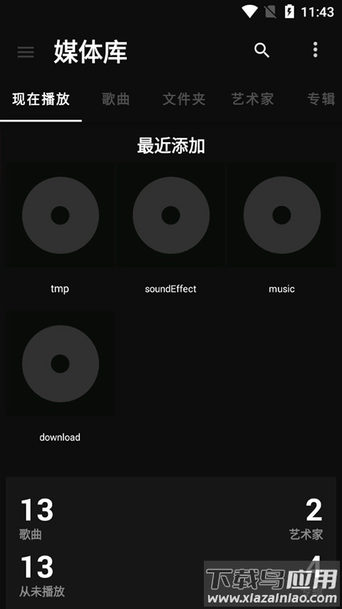 黑色音乐播放器BlackPlayer EX最新版截图2