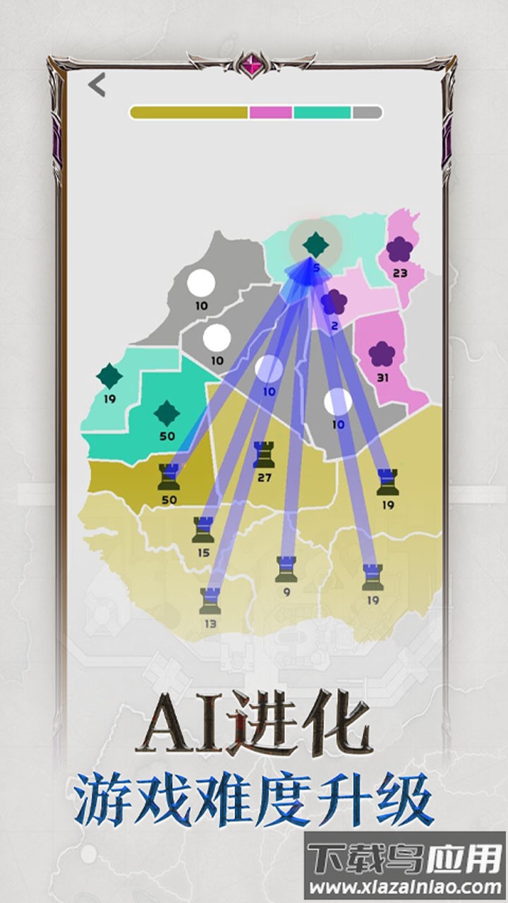 帝国扩张官方下载截图3