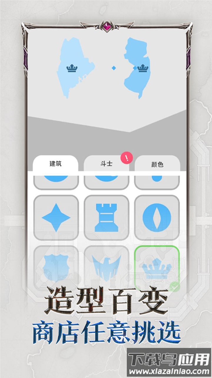 帝国扩张官方下载截图5