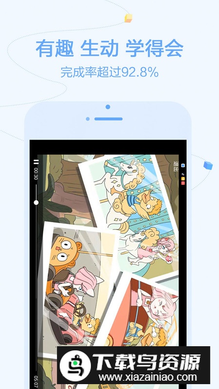 逗你学hd安卓版2024最新版截图4