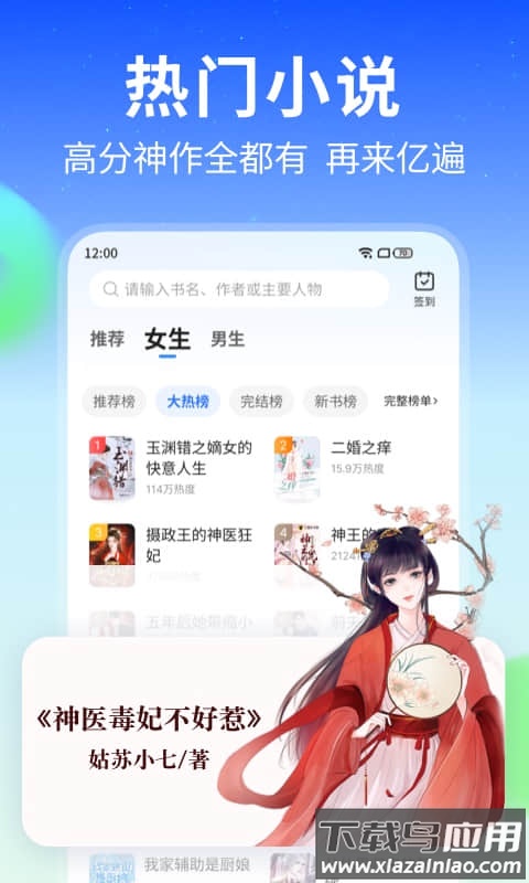 星空免费小说APP