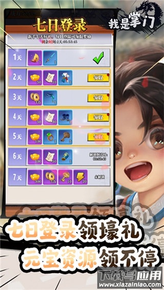 我是掌门手游官方版