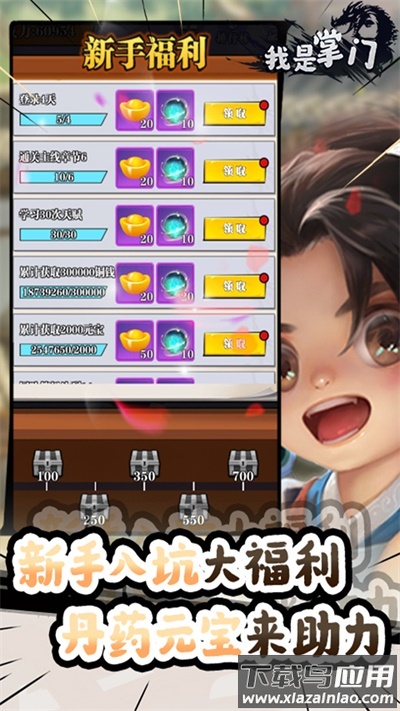 我是掌门手游官方版最新版截图4