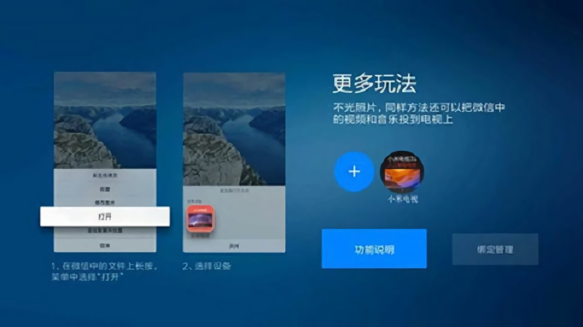 微信tv版最新版截图1