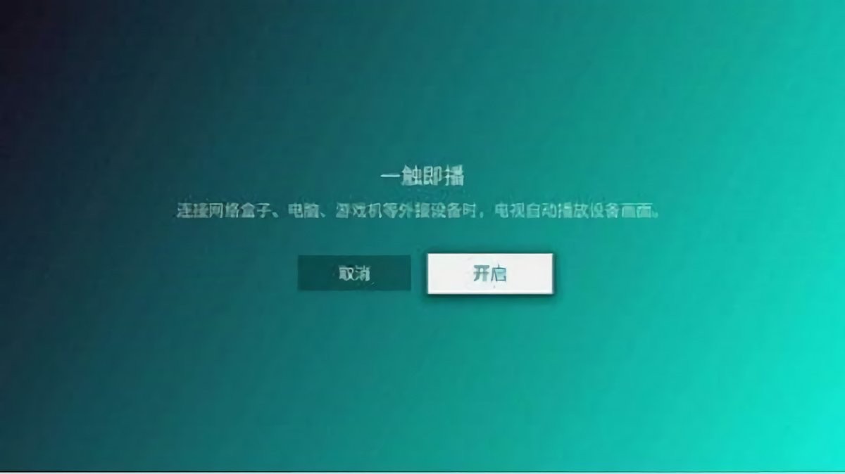 微信tv版最新版截图2