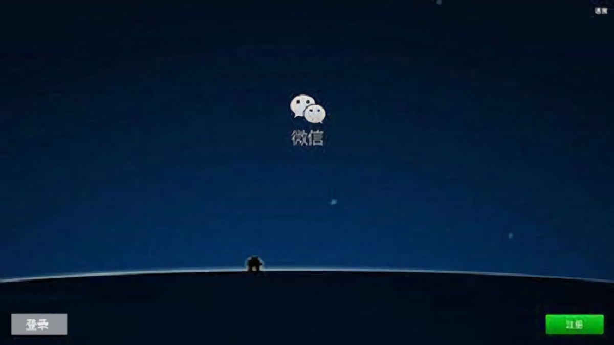 微信tv版最新版截图3