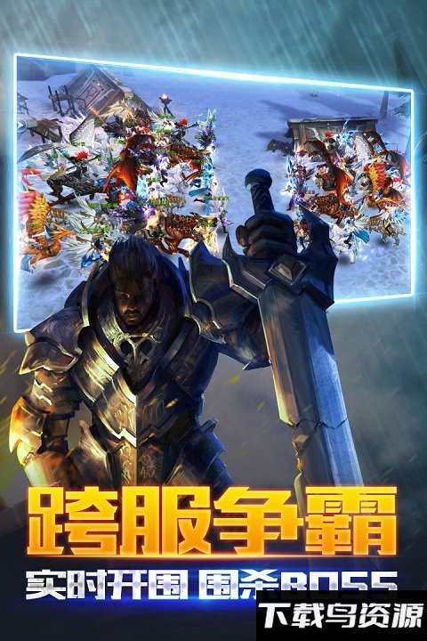 黑暗起源九游版最新版截图1