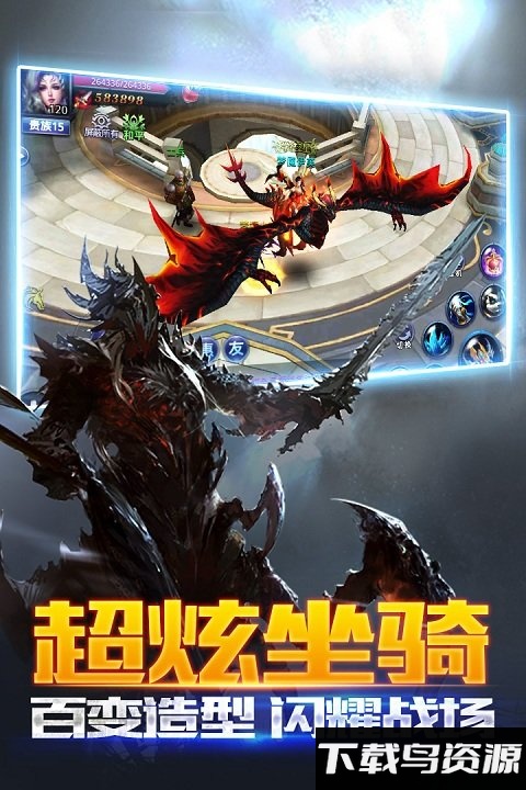 黑暗起源九游版最新版截图2